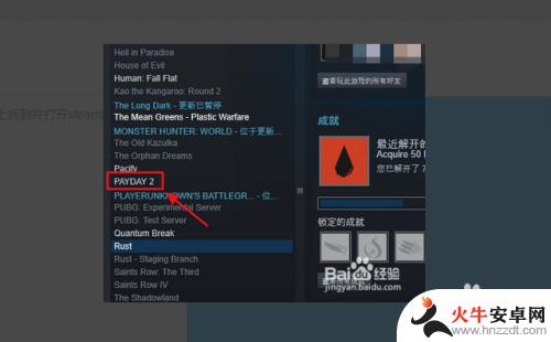 pc仁王steam怎么删除存档