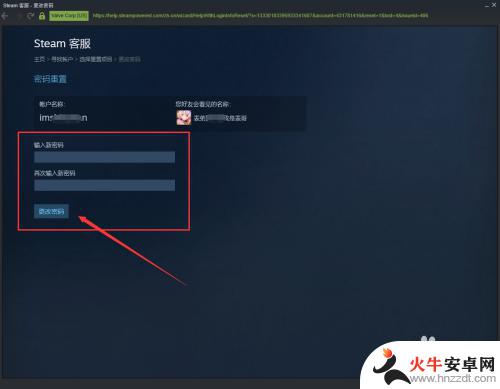 steam忘记密码如何找回