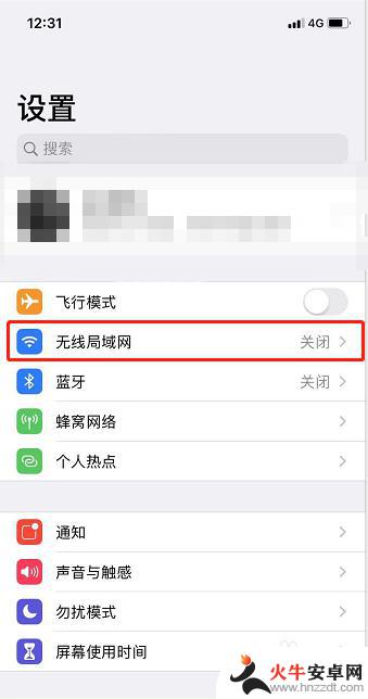 苹果手机怎么设置wi-fi