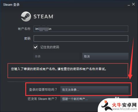 steam忘记密码如何找回