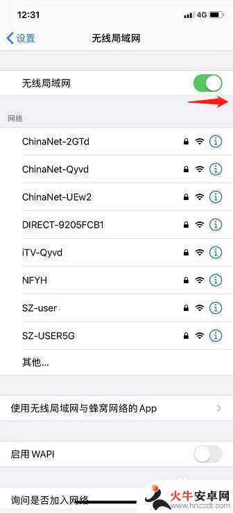 苹果手机怎么设置wi-fi