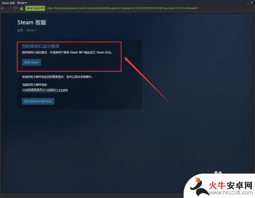 steam忘记密码如何找回