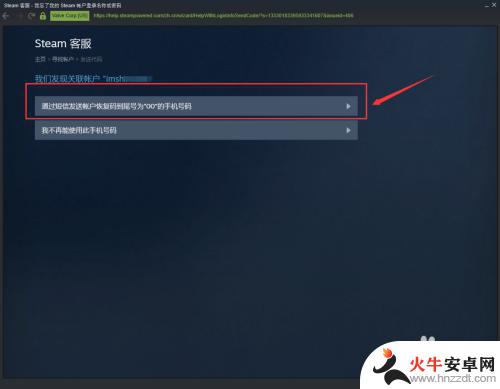 steam忘记密码如何找回