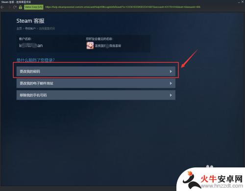 steam忘记密码如何找回