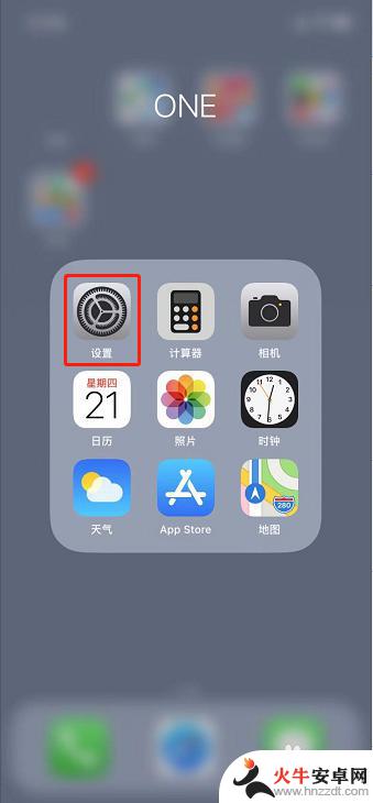 苹果手机怎么设置wi-fi