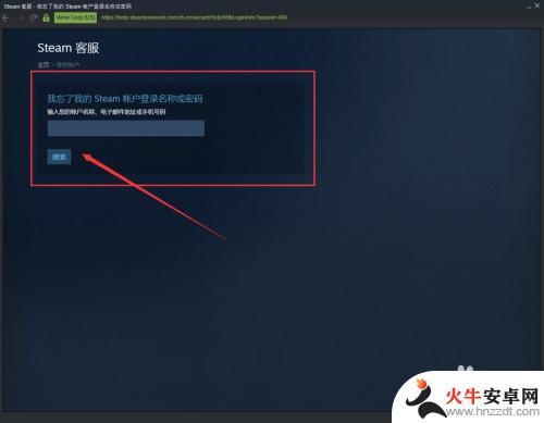 steam忘记密码如何找回