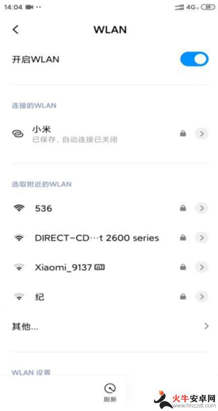 有无线网手机搜不到怎么解决