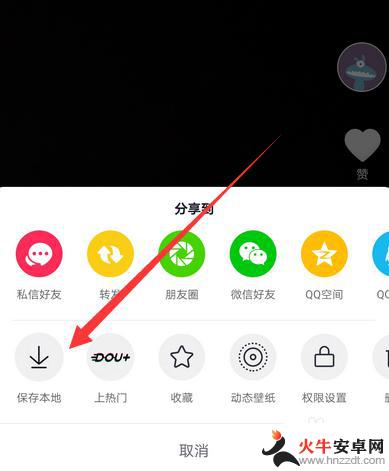 抖音拍的视频怎么保存到相册