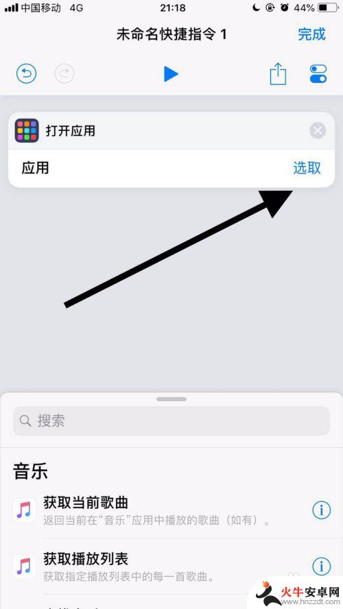 苹果手机怎么改应用图标