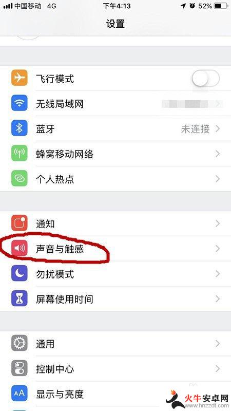 苹果手机怎么调微信声音