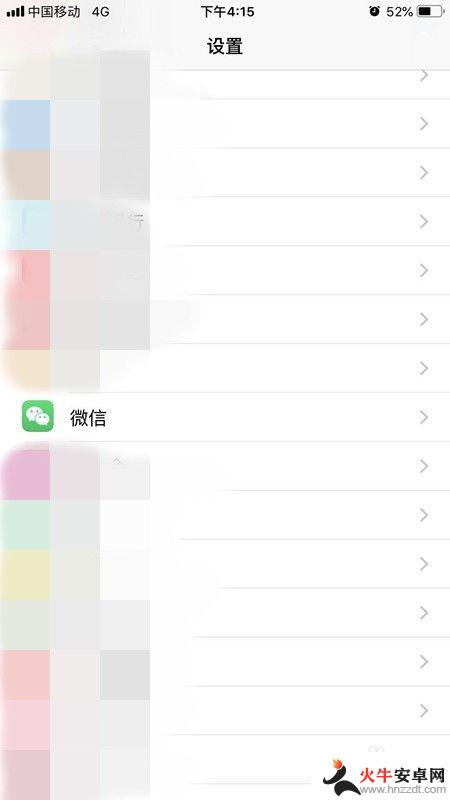 苹果手机怎么调微信声音