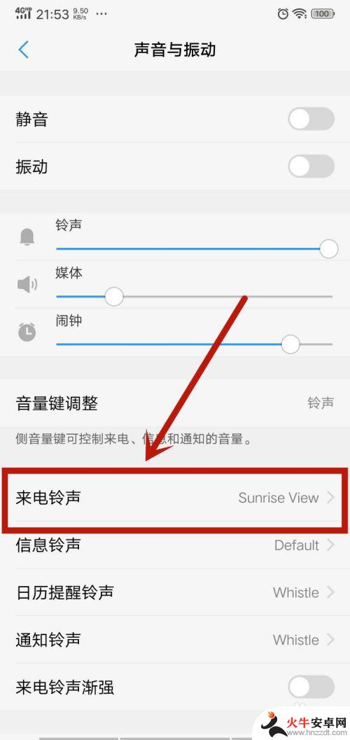 手机设置铃声怎么设置的