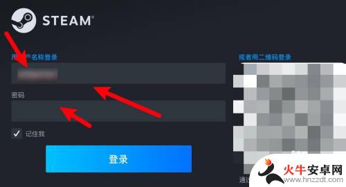 steam怎么通过账号登录