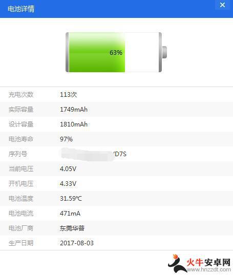 怎样查询苹果手机是不是翻新机