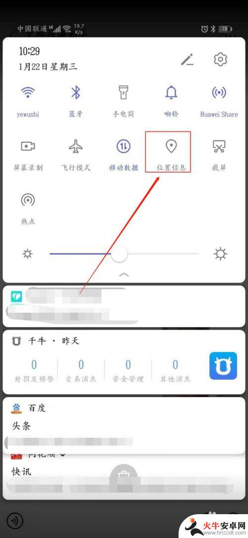 华为怎么把天气显示桌面