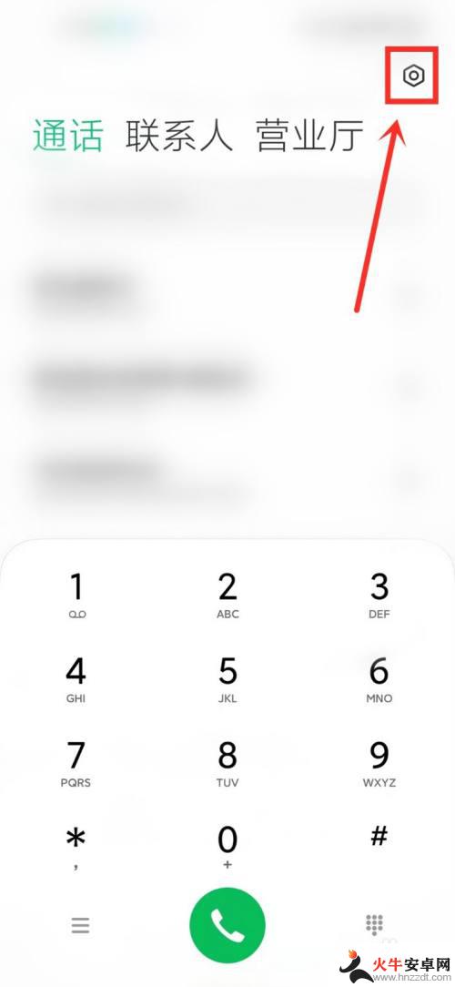 红米手机怎么解除黑名单设置