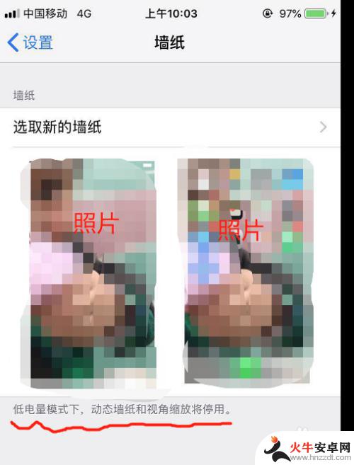 如何设置苹果手机屏保动态图