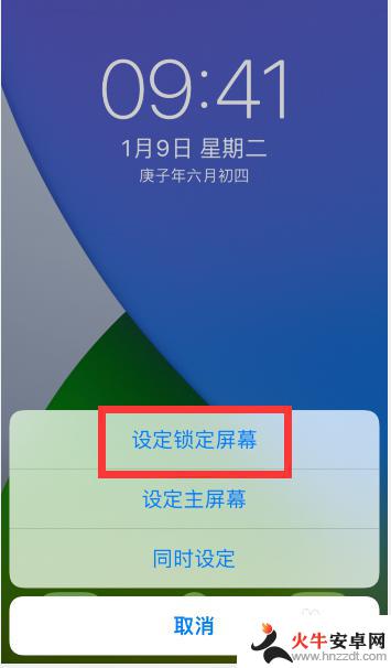 苹果手机怎么把锁屏和壁纸换成不一样的