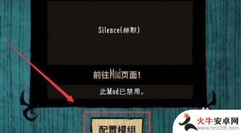 steam饥荒怎么自己加模组