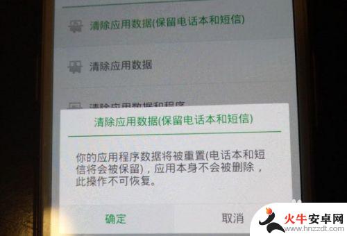 手机开机图案忘了怎么办oppo