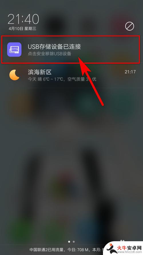 手机怎么观看u盘上的视频