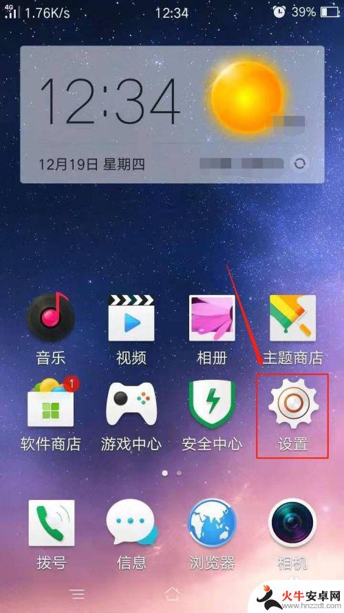 手机来电铃声怎么修改