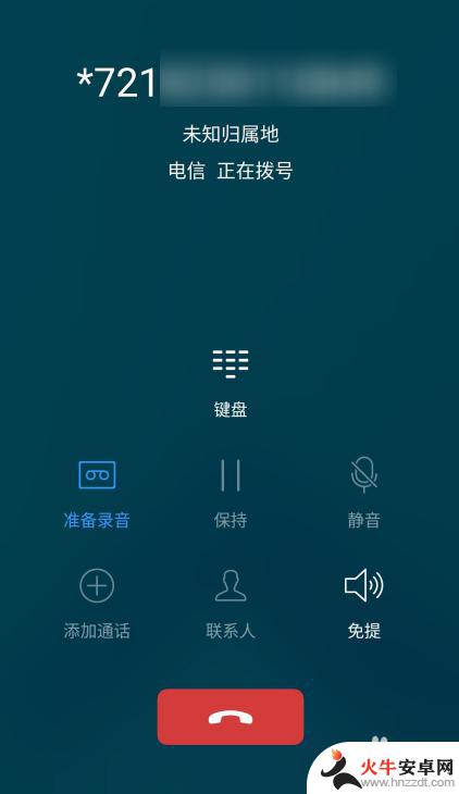 vovo手机怎么设置呼叫转移?