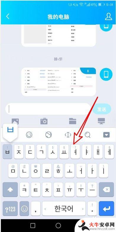手机键盘怎么输入韩语