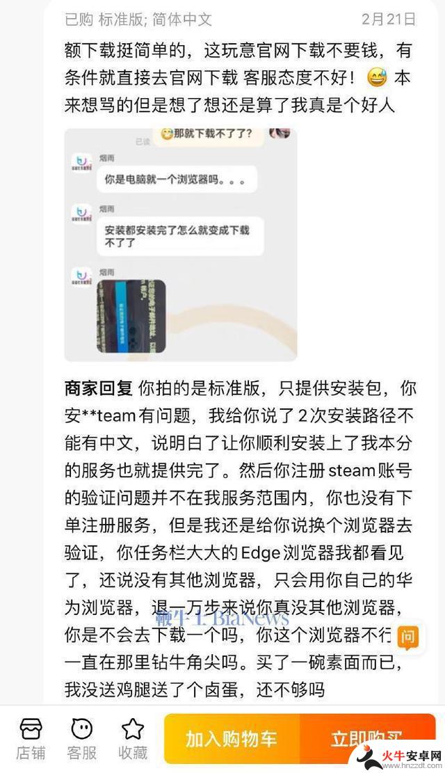 网友戏称Steam代安装为赛博幼教，买家评论让人啼笑皆非