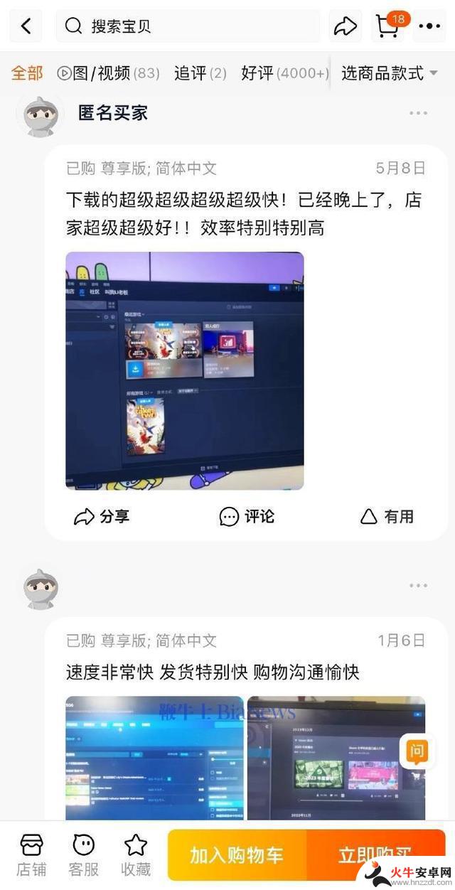 网友戏称Steam代安装为赛博幼教，买家评论让人啼笑皆非