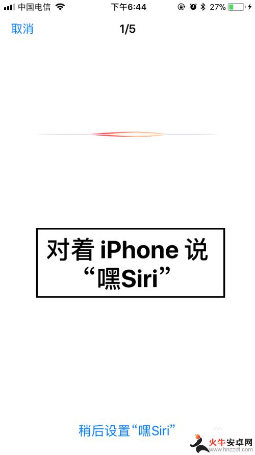 苹果手机怎么搜siri