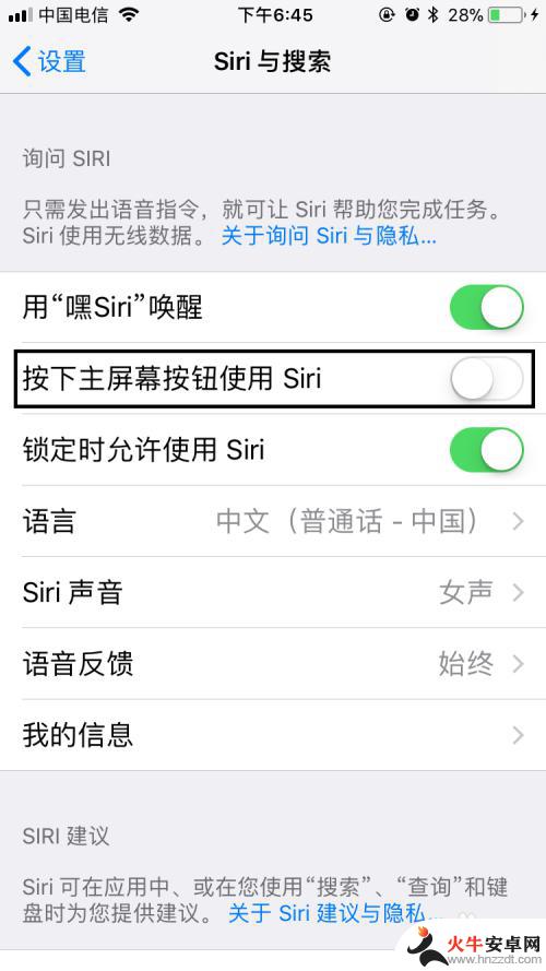 苹果手机怎么搜siri