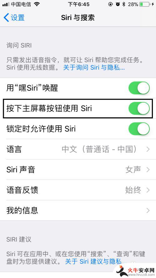 苹果手机怎么搜siri