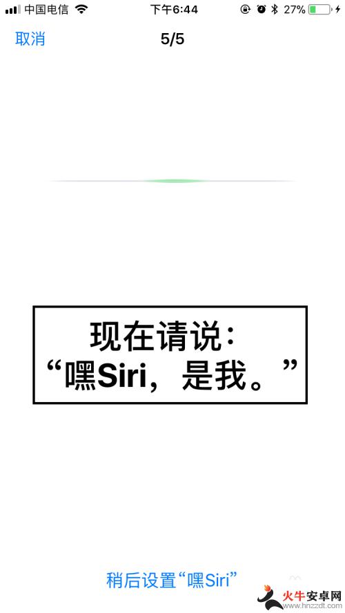 苹果手机怎么搜siri