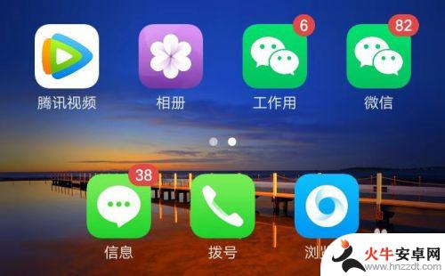 手机如何复制微信app