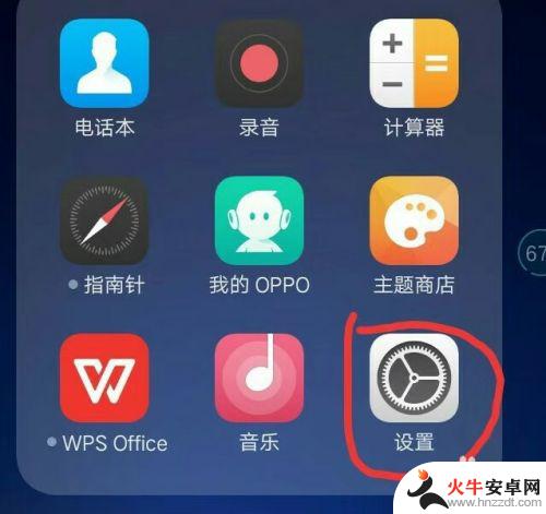 手机如何复制微信app