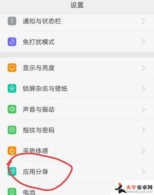 手机如何复制微信app