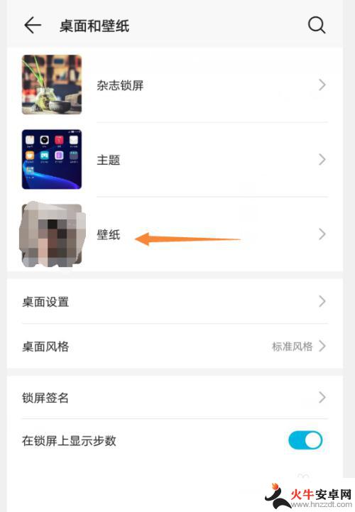 手机壁纸人间惊鸿怎么设置