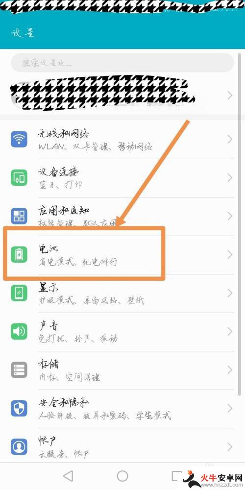 如何查看手机耗电量情况