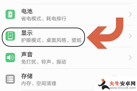 华为手机怎么滑出亮度调节