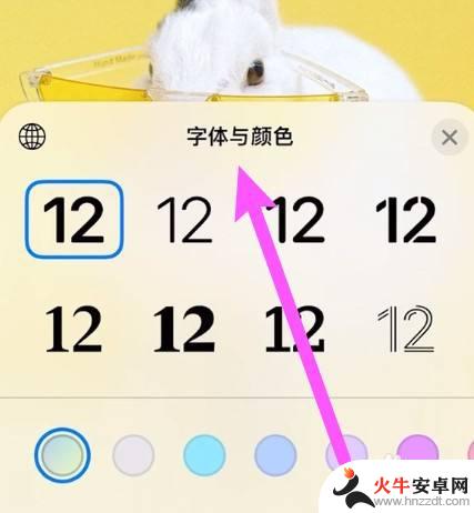 苹果11手机锁屏时间字体怎么设置