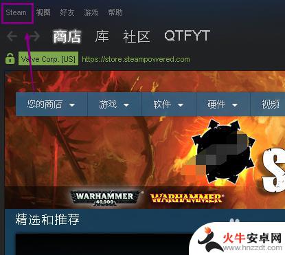 steam冰汽时代怎么截图