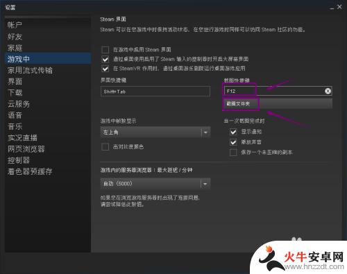 steam冰汽时代怎么截图