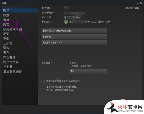 steam冰汽时代怎么截图