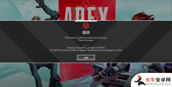 steam版apex如何改区服