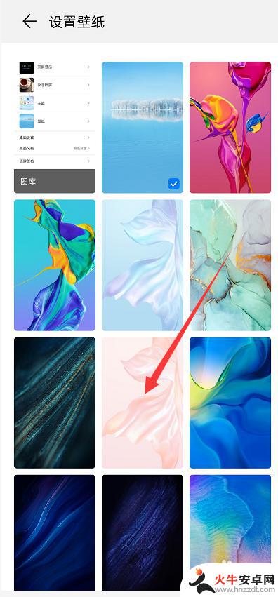 华为手机如何默认壁纸设置