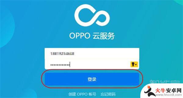 oppoa7忘记密码怎么解锁