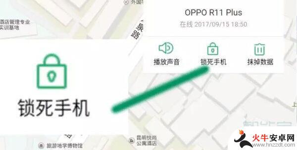 oppoa7忘记密码怎么解锁