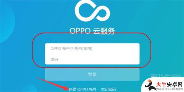 oppoa7忘记密码怎么解锁