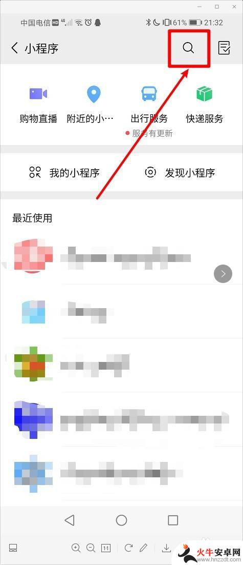 手机屏保滚动文字怎么设置